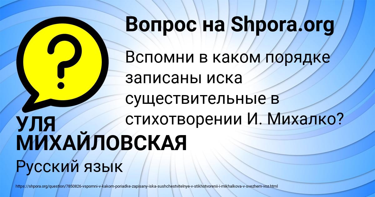 Картинка с текстом вопроса от пользователя УЛЯ МИХАЙЛОВСКАЯ