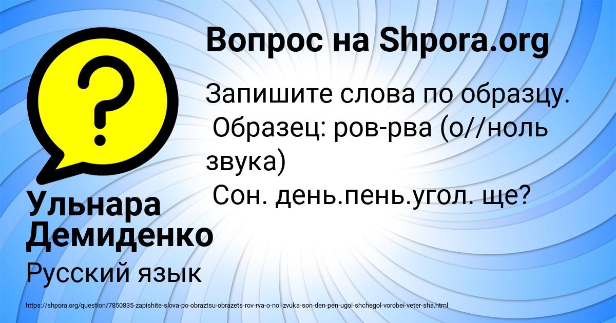 Картинка с текстом вопроса от пользователя Ульнара Демиденко