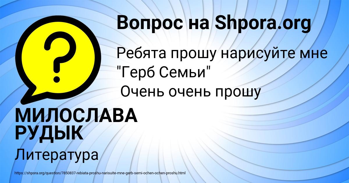 Картинка с текстом вопроса от пользователя МИЛОСЛАВА РУДЫК
