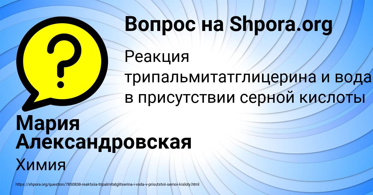 Картинка с текстом вопроса от пользователя Мария Александровская