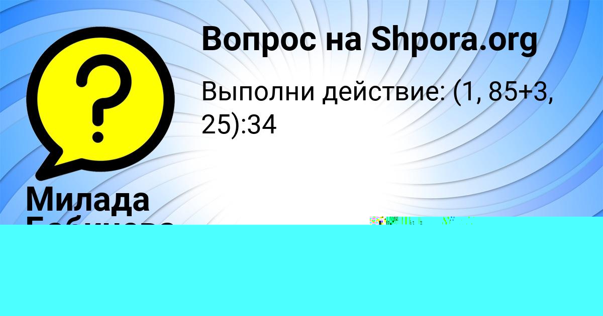 Картинка с текстом вопроса от пользователя Yuliana Viyt