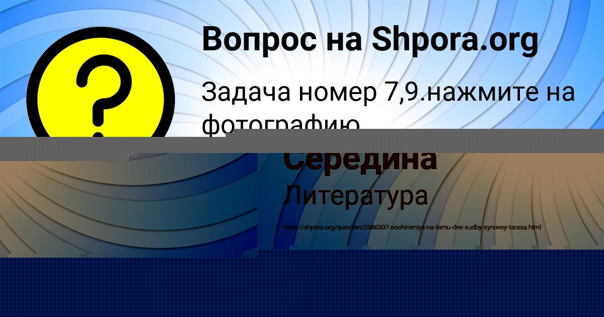 Картинка с текстом вопроса от пользователя ОЛЕСЯ ВОЙТЕНКО