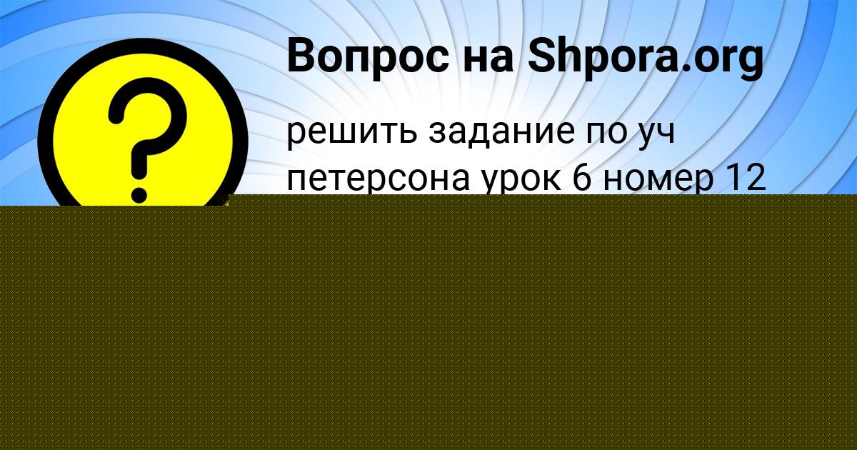 Картинка с текстом вопроса от пользователя Ева Рудык