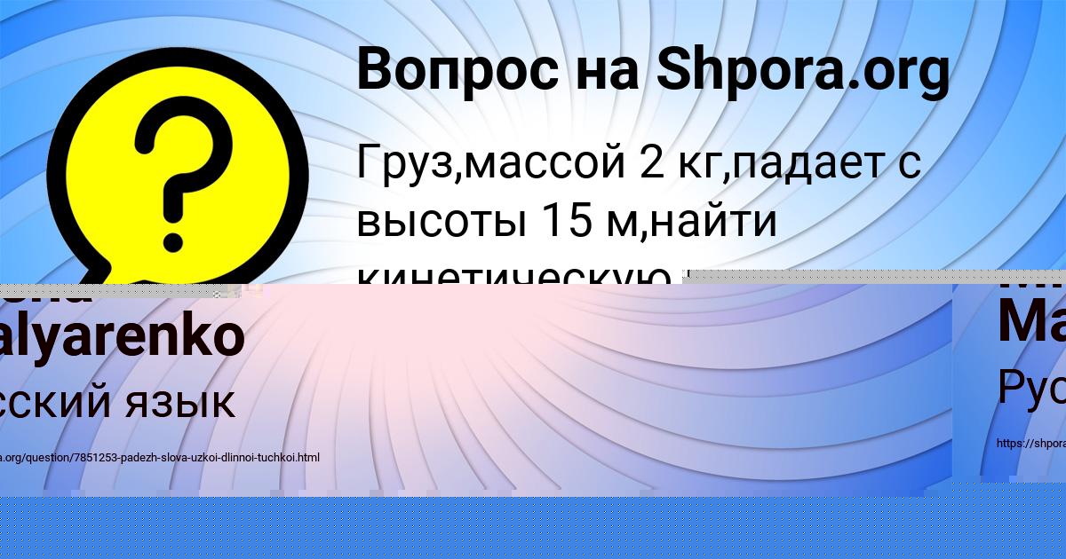 Картинка с текстом вопроса от пользователя Misha Malyarenko
