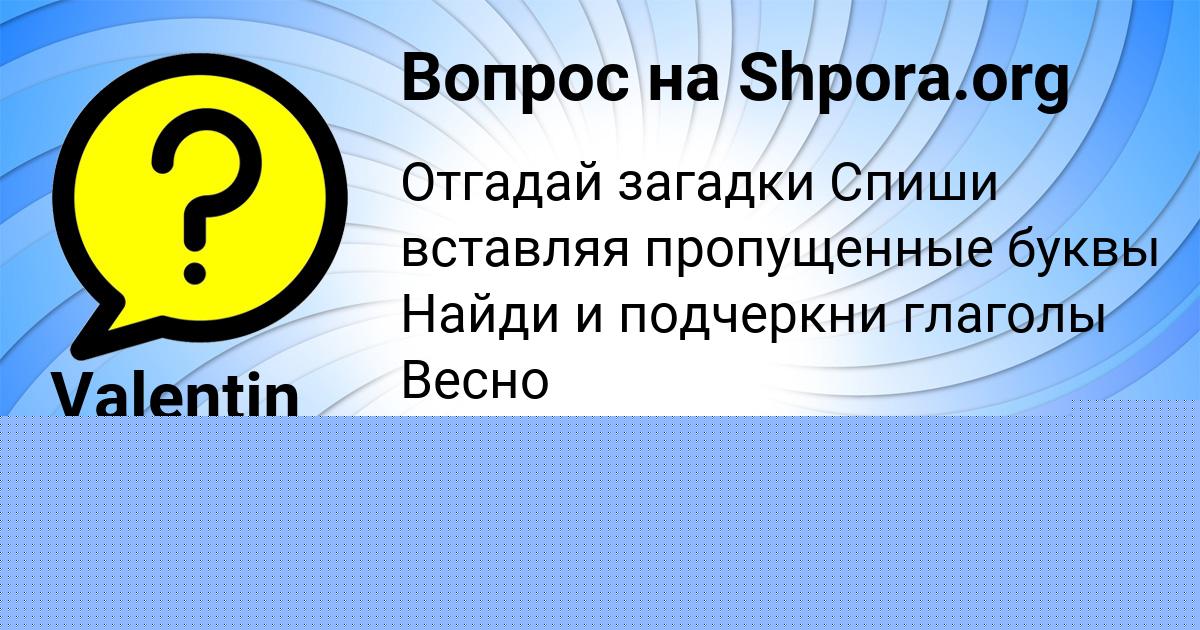 Картинка с текстом вопроса от пользователя Valentin Yanchenko