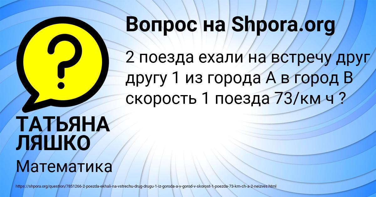 Картинка с текстом вопроса от пользователя ТАТЬЯНА ЛЯШКО