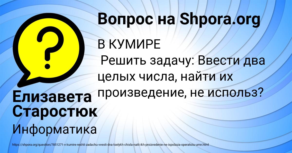 Картинка с текстом вопроса от пользователя Елизавета Старостюк