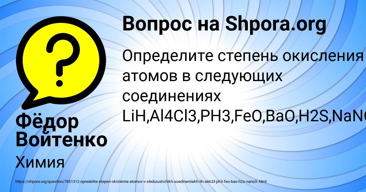 Картинка с текстом вопроса от пользователя Фёдор Войтенко