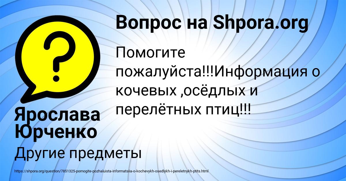 Картинка с текстом вопроса от пользователя Ярослава Юрченко
