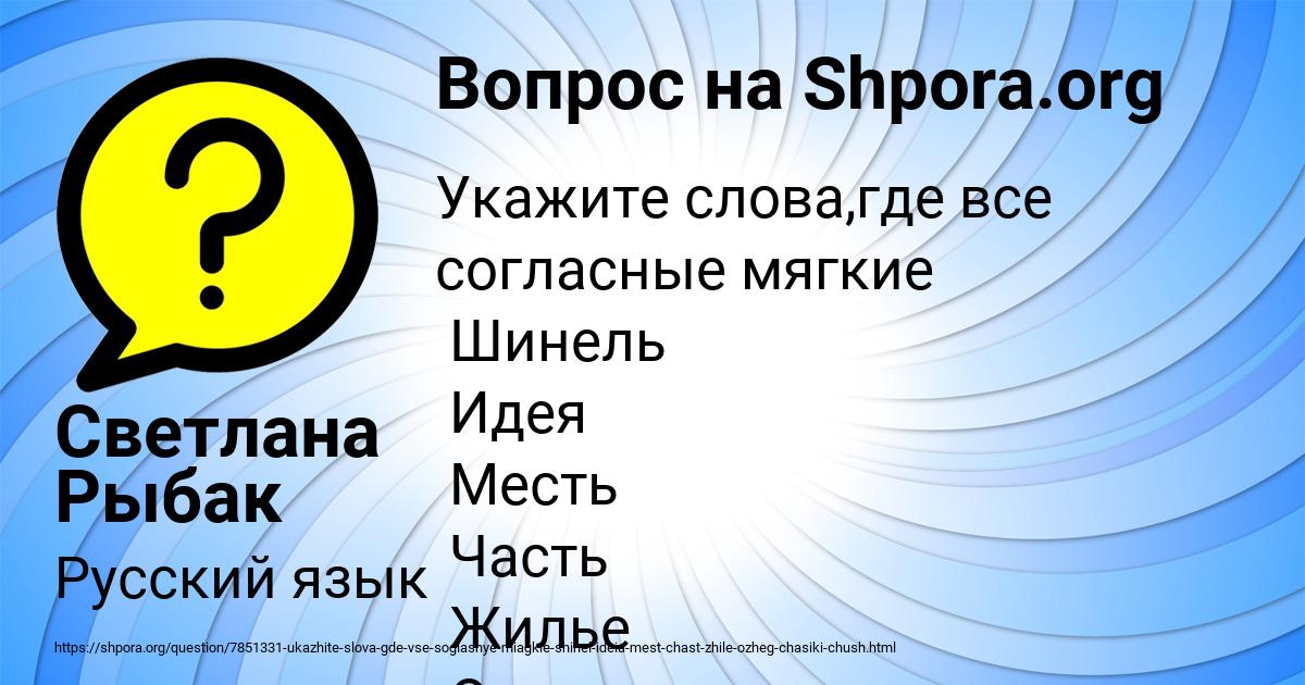 Картинка с текстом вопроса от пользователя Светлана Рыбак