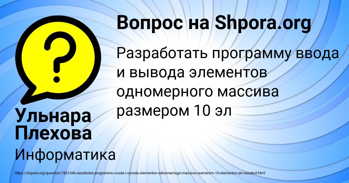 Картинка с текстом вопроса от пользователя Ульнара Плехова