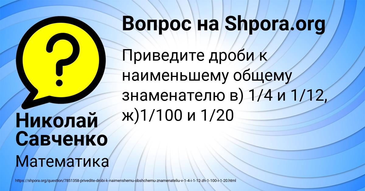 Картинка с текстом вопроса от пользователя Николай Савченко