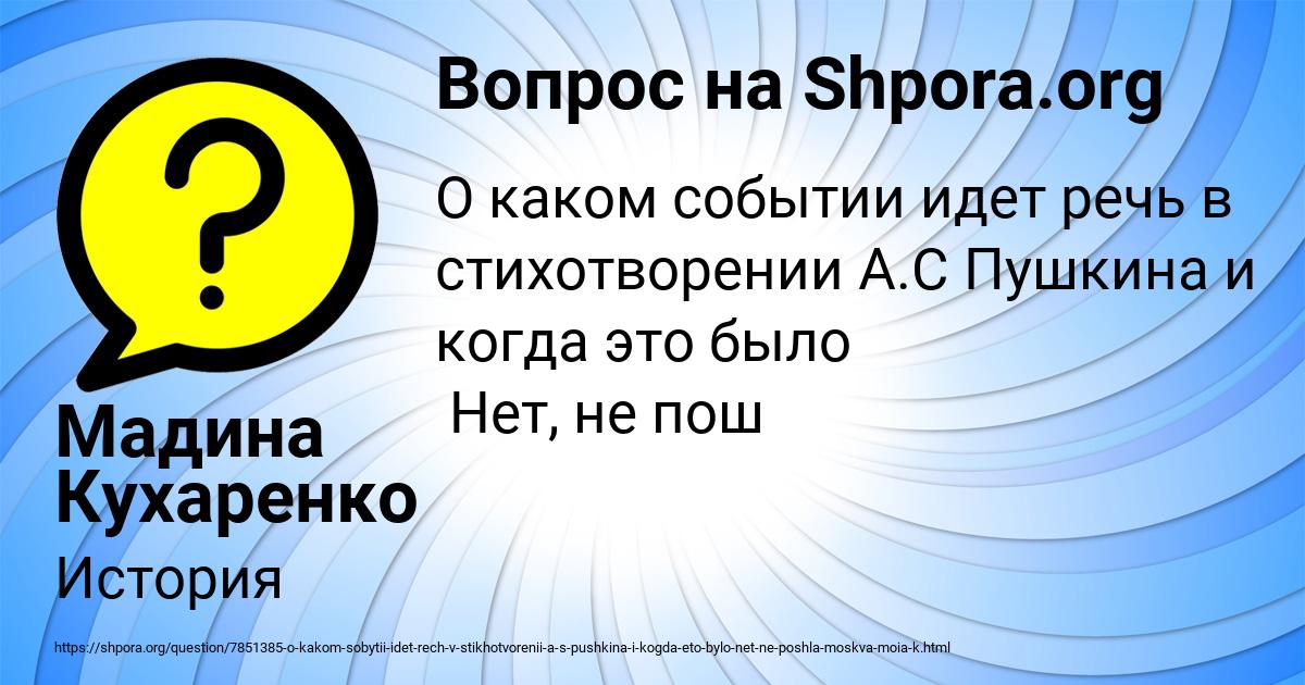 Картинка с текстом вопроса от пользователя Мадина Кухаренко