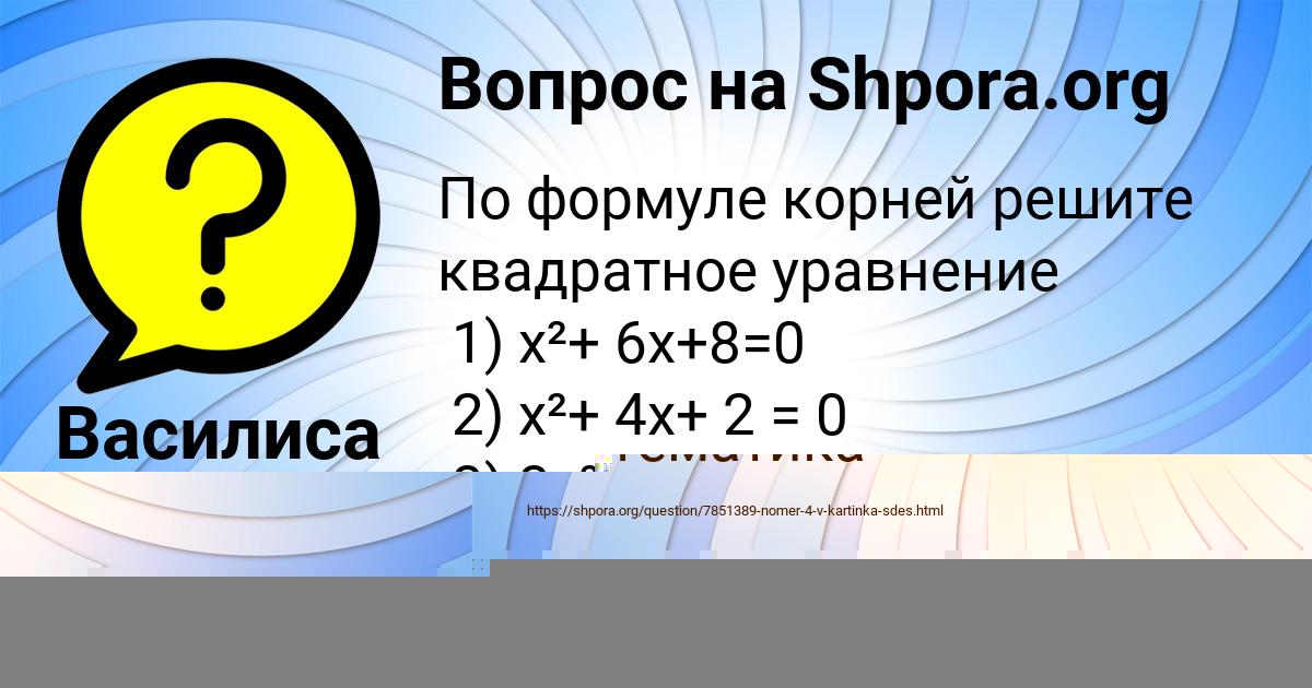 Картинка с текстом вопроса от пользователя ЕЛЬВИРА ДОРОШЕНКО