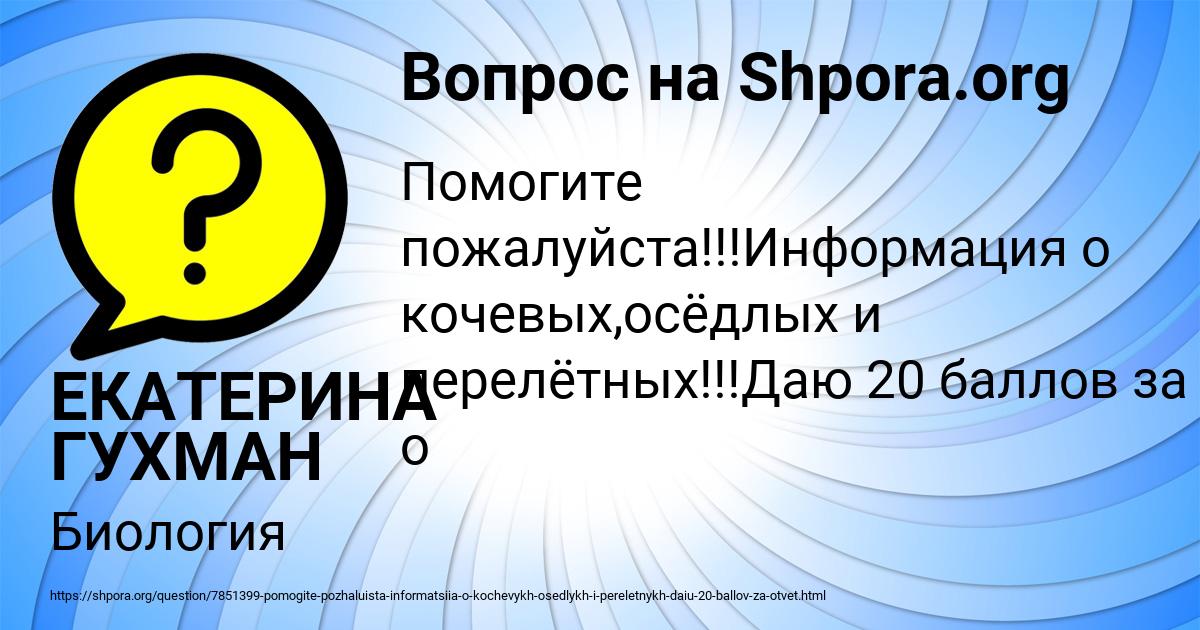 Картинка с текстом вопроса от пользователя ЕКАТЕРИНА ГУХМАН