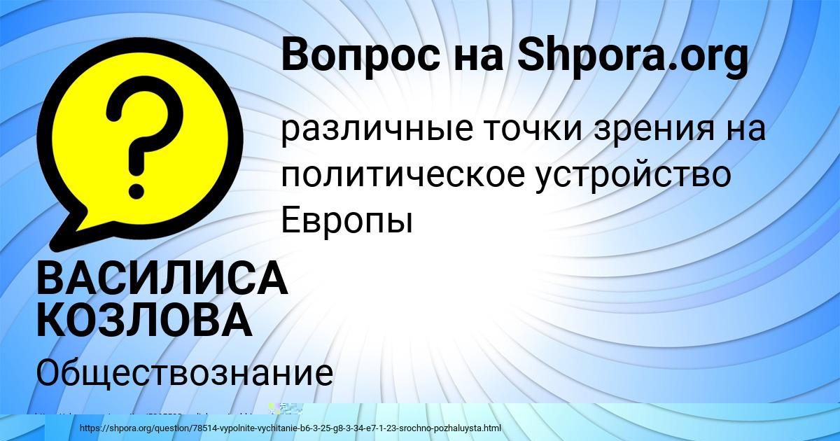 Картинка с текстом вопроса от пользователя Асия Андрющенко