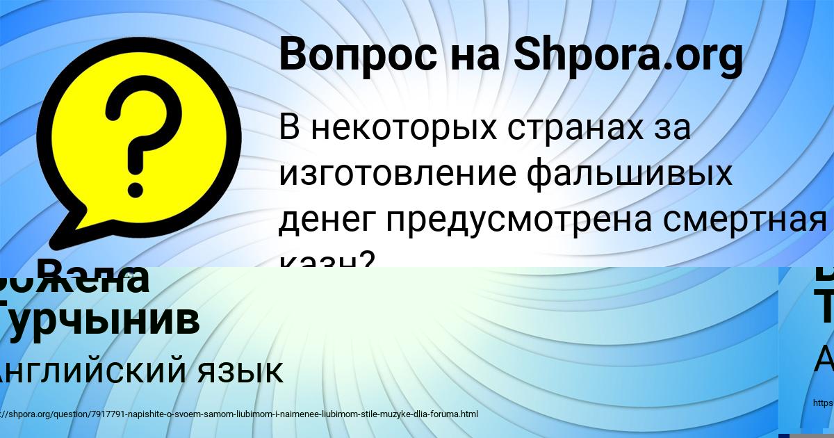 Картинка с текстом вопроса от пользователя Валерия Демченко