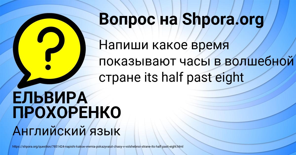 Картинка с текстом вопроса от пользователя ЕЛЬВИРА ПРОХОРЕНКО