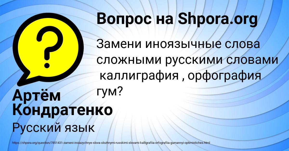 Картинка с текстом вопроса от пользователя Артём Кондратенко