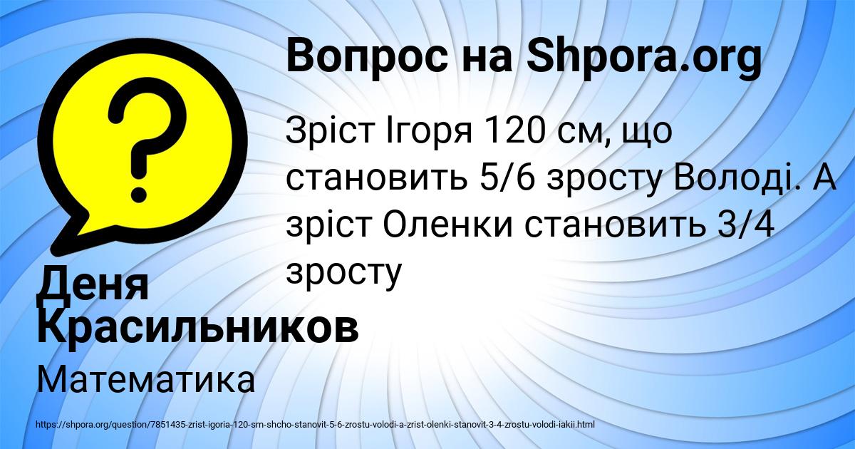 Картинка с текстом вопроса от пользователя Деня Красильников