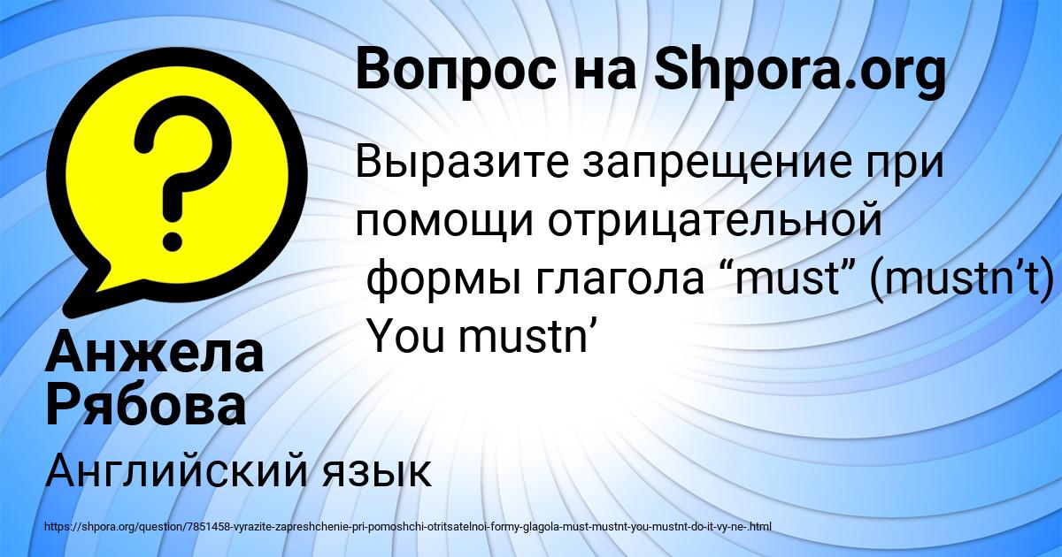 Картинка с текстом вопроса от пользователя Анжела Рябова