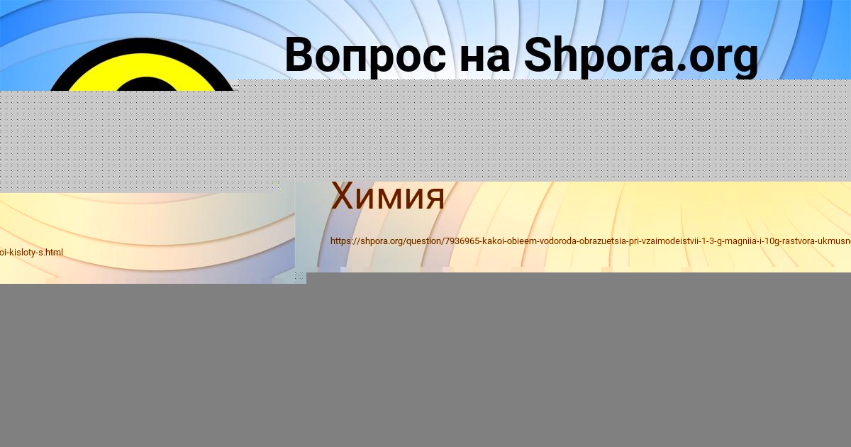 Картинка с текстом вопроса от пользователя Алёна Страхова