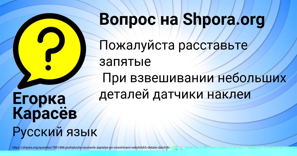 Картинка с текстом вопроса от пользователя Егорка Карасёв