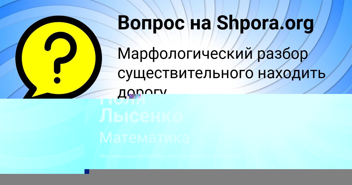 Картинка с текстом вопроса от пользователя Поля Лысенко