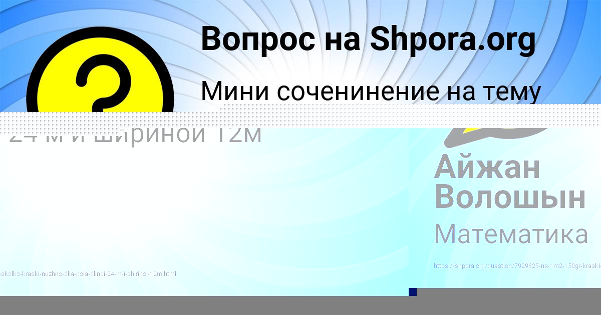 Картинка с текстом вопроса от пользователя САША ПОЛЯКОВА