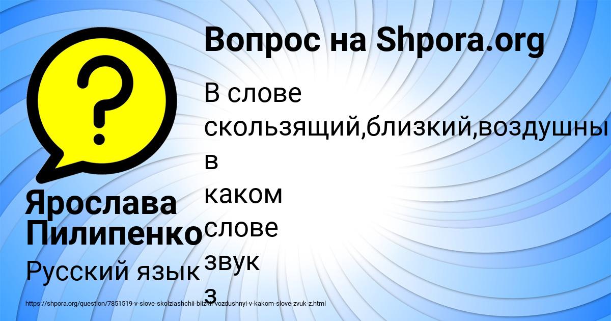 Картинка с текстом вопроса от пользователя Ярослава Пилипенко