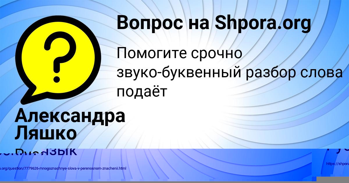 Картинка с текстом вопроса от пользователя Александра Ляшко