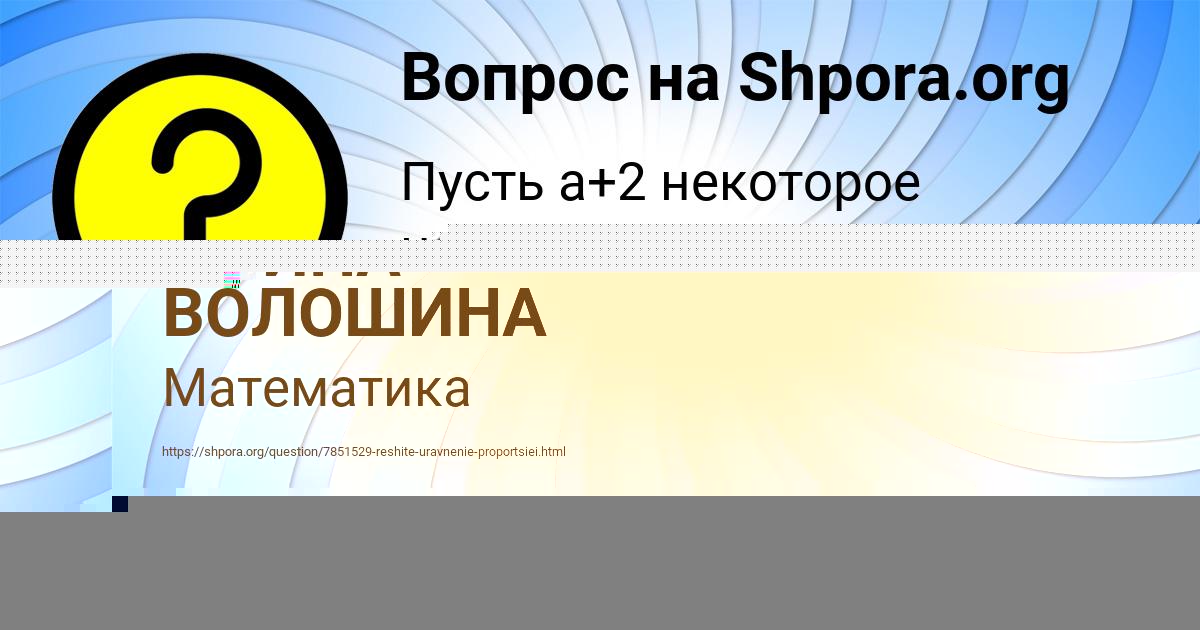 Картинка с текстом вопроса от пользователя АФИНА ВОЛОШИНА