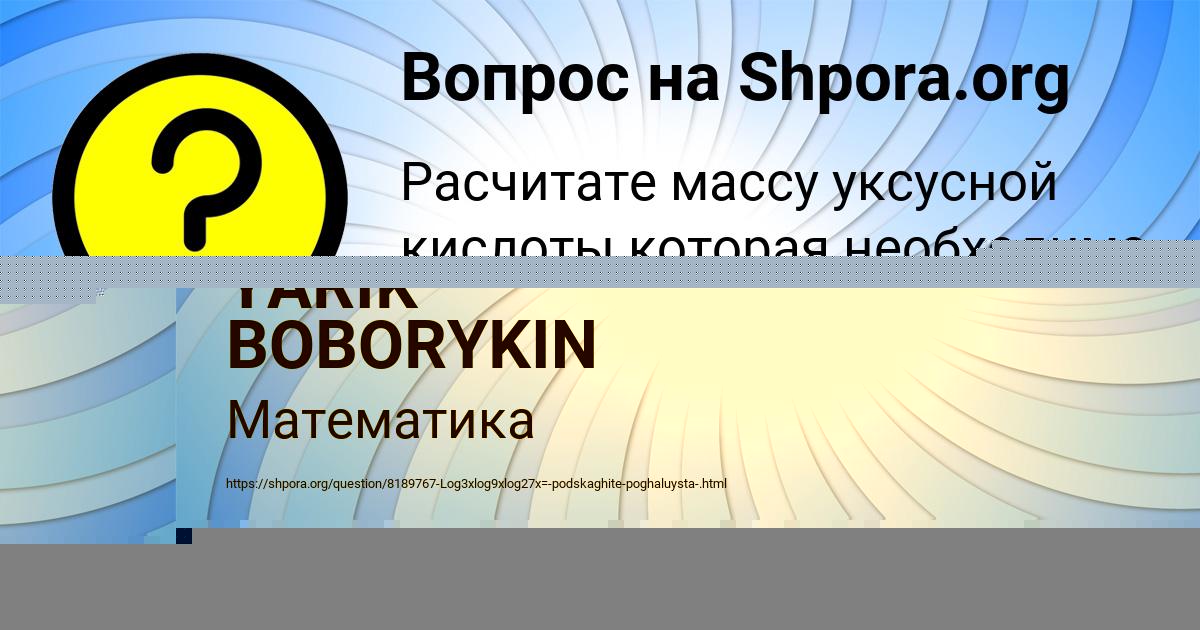 Картинка с текстом вопроса от пользователя Дарья Клименко