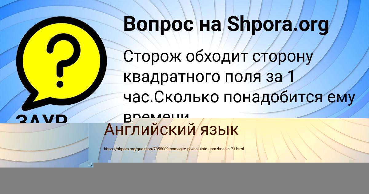 Картинка с текстом вопроса от пользователя ЗАУР БИКОВЕЦЬ