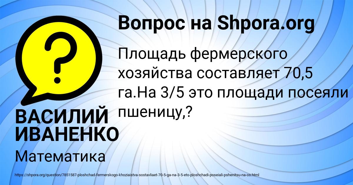 Картинка с текстом вопроса от пользователя ВАСИЛИЙ ИВАНЕНКО