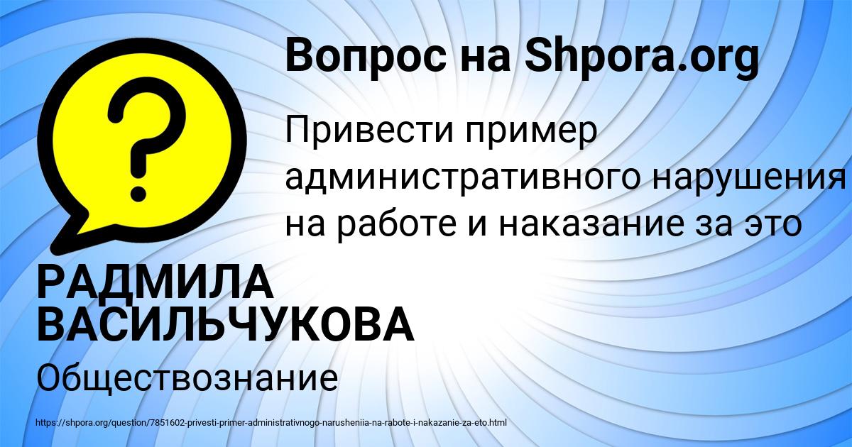 Картинка с текстом вопроса от пользователя РАДМИЛА ВАСИЛЬЧУКОВА