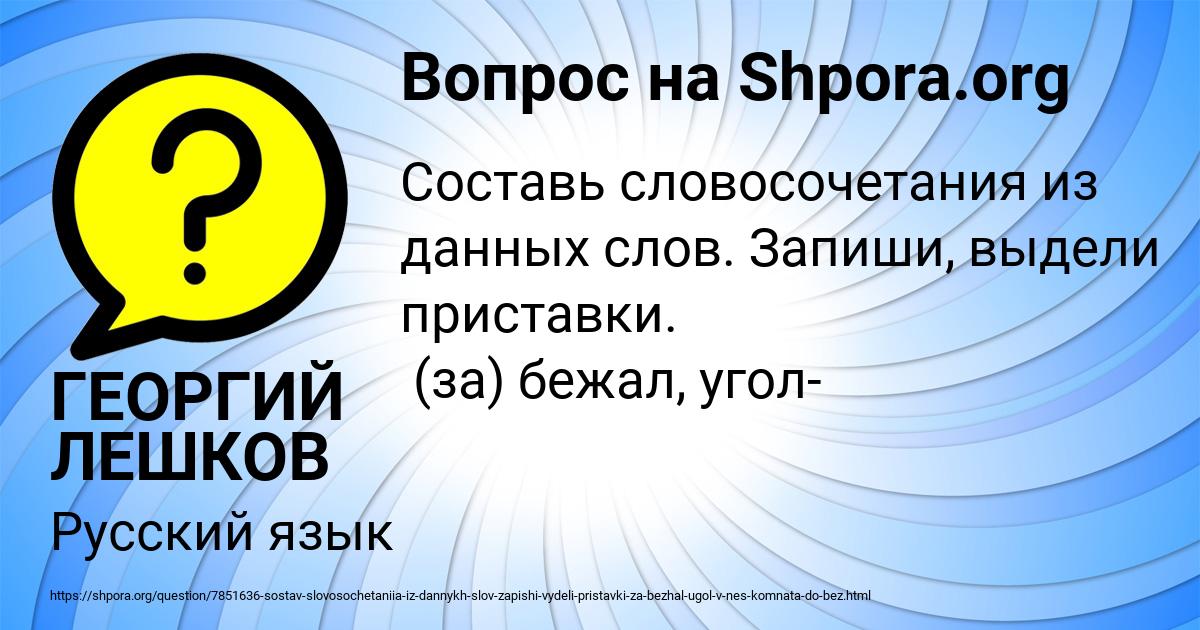 Картинка с текстом вопроса от пользователя ГЕОРГИЙ ЛЕШКОВ