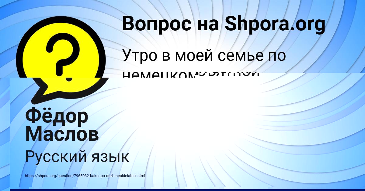 Картинка с текстом вопроса от пользователя Toha Nekrasov