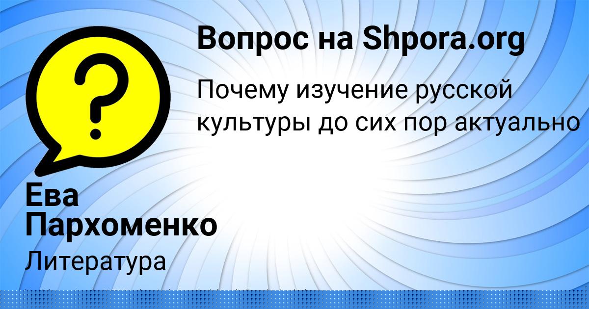 Картинка с текстом вопроса от пользователя Людмила Рыбак