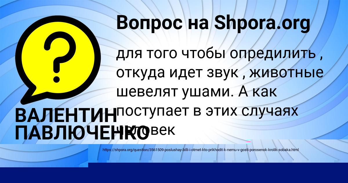 Картинка с текстом вопроса от пользователя ВАЛЕНТИН ПАВЛЮЧЕНКО
