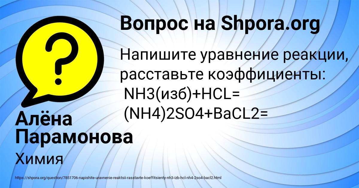 Картинка с текстом вопроса от пользователя Алёна Парамонова