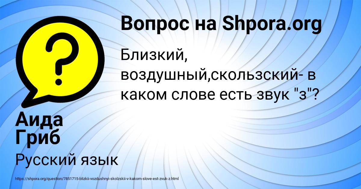 Картинка с текстом вопроса от пользователя Аида Гриб