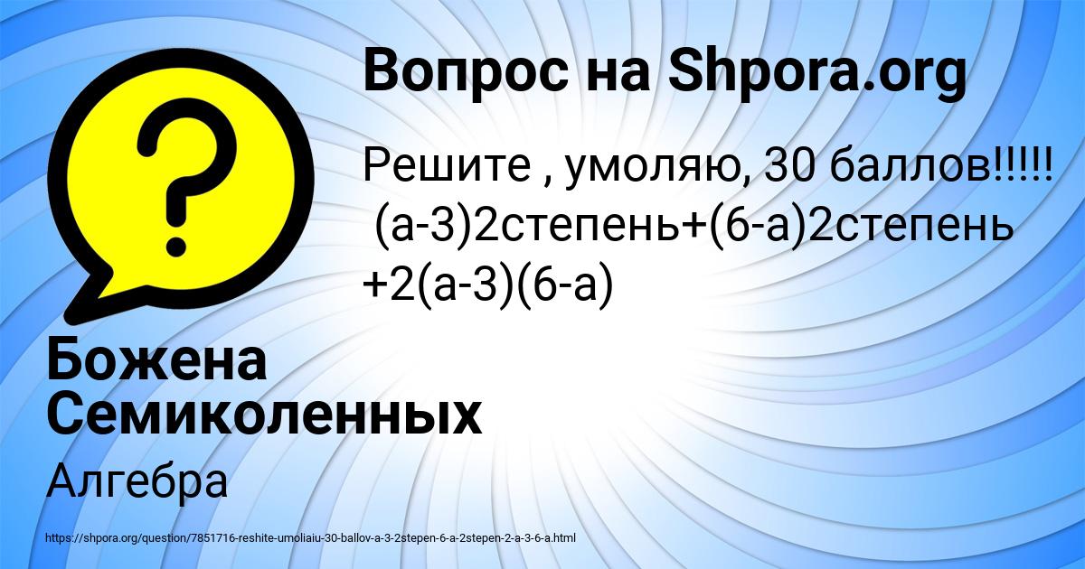 Картинка с текстом вопроса от пользователя Божена Семиколенных