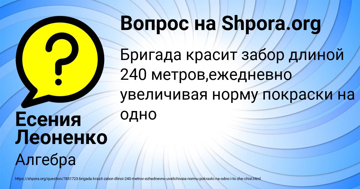 Картинка с текстом вопроса от пользователя Есения Леоненко