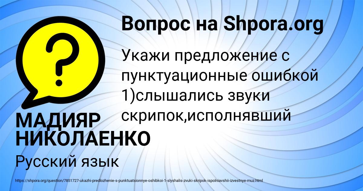 Картинка с текстом вопроса от пользователя МАДИЯР НИКОЛАЕНКО
