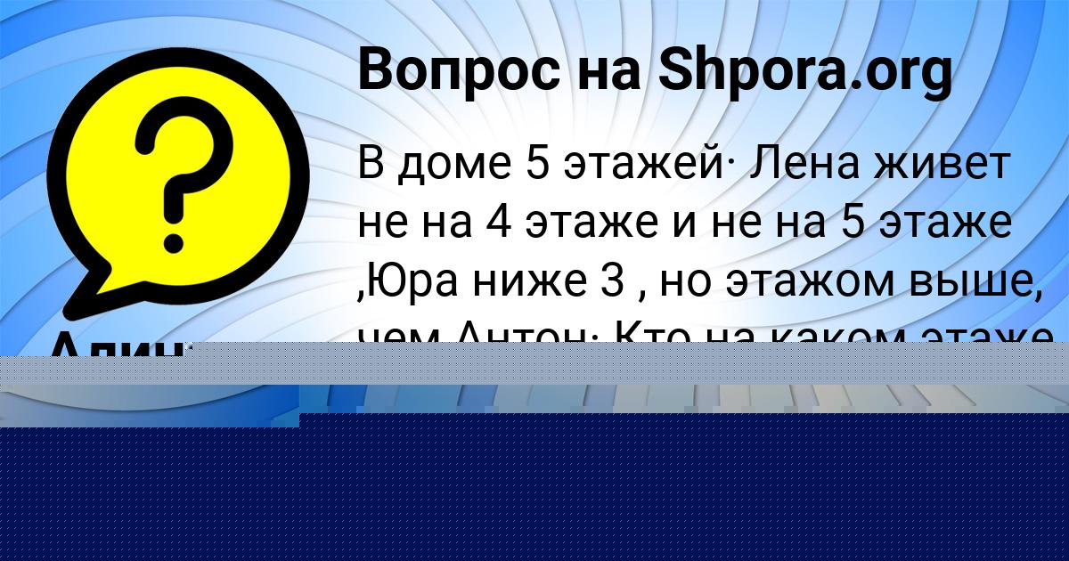 Картинка с текстом вопроса от пользователя Катюша Моисеева