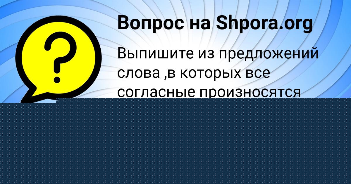 Картинка с текстом вопроса от пользователя ЛИЗА СТЕПАНЕНКО