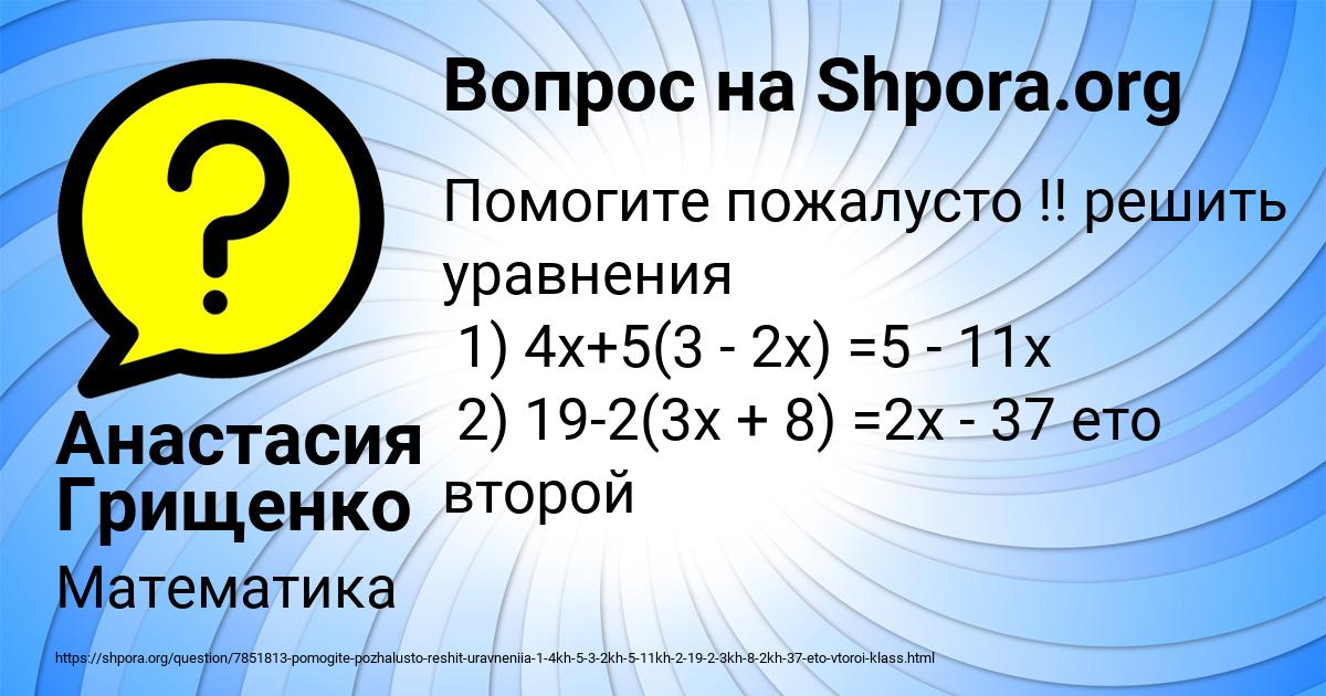 Картинка с текстом вопроса от пользователя Анастасия Грищенко