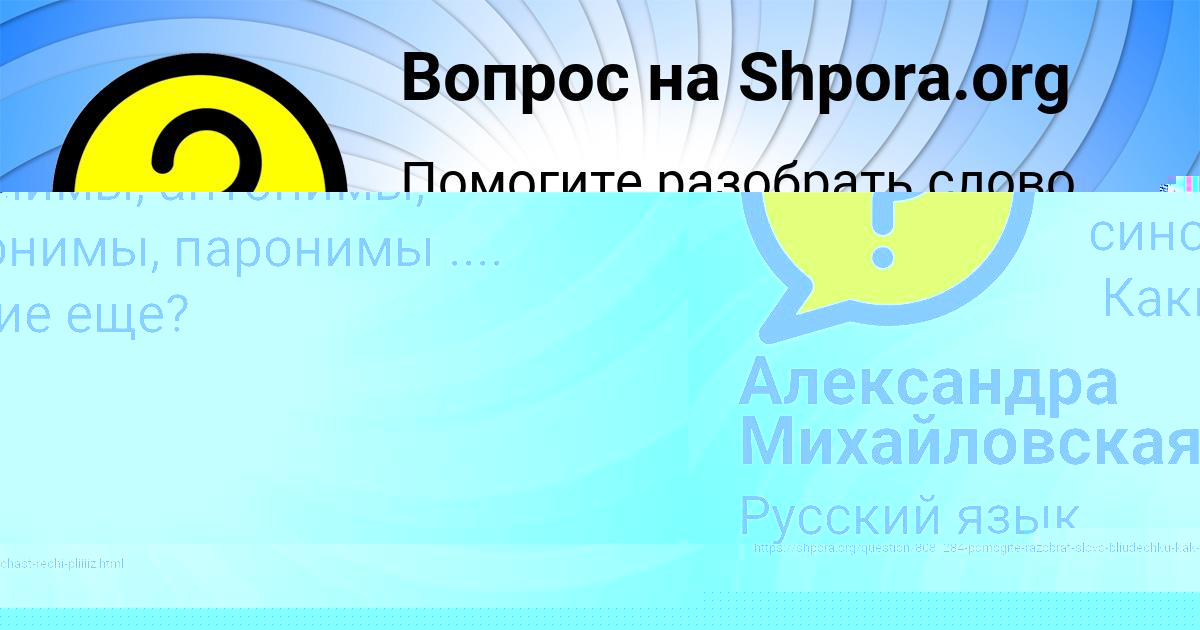 Картинка с текстом вопроса от пользователя Александра Михайловская