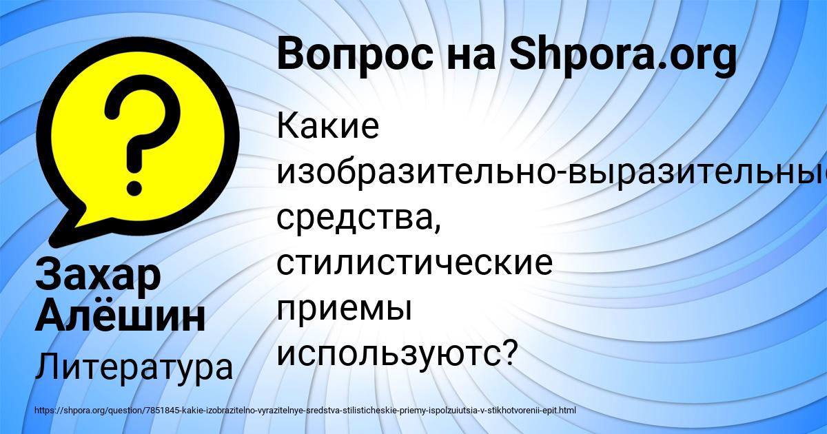 Картинка с текстом вопроса от пользователя Захар Алёшин